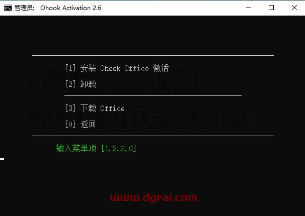 Office 2021 专业版官方镜像下载与安装教程(可离线安装)