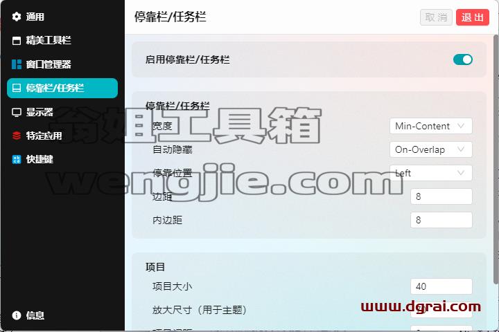 Seelen UI--一款为Windows 11/10用户量身打造的免费开源桌面美化工具(秒变mac桌面)