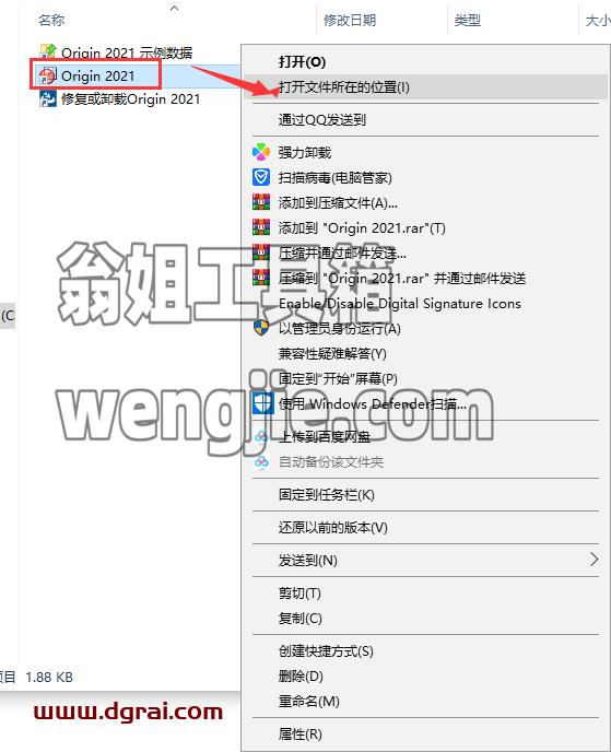 OriginPro 2021安装教程