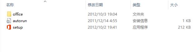 Excel 2013官方原版镜像文件下载与安装教程