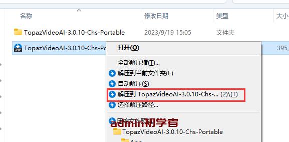 Topaz Video AI-v3.0.10【人工智能视频增强软件】汉化学习版下载与安装教程