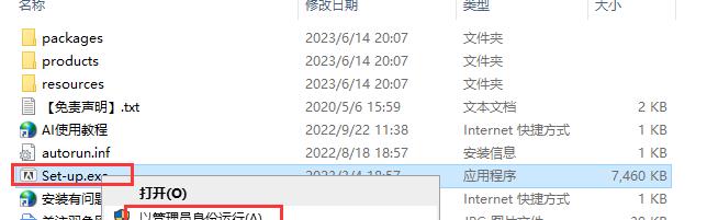 Adobe Illustrator 2023 v27.6.1【ai2023矢量图形设计软件】中文版下载与安装教程