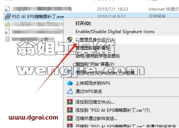Photoshop缩略图补丁插件:3.8.0.96下载与安装教程