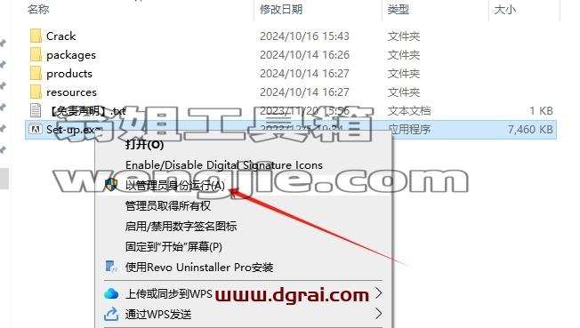 Adobe InCopy安装教程步骤