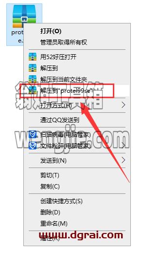 Protel 99se安装教程