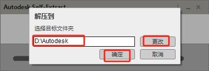 CAD机械版安装教程步骤