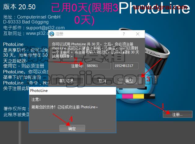 PhotoLine 20.5【图像编辑软件】免费中文学习版安装图文教程、学习注册方法