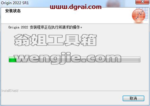 OriginPro 2022安装教程