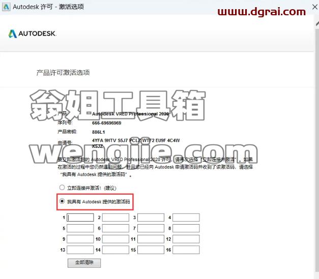 VRED 2020安装包下载地址与安装教程