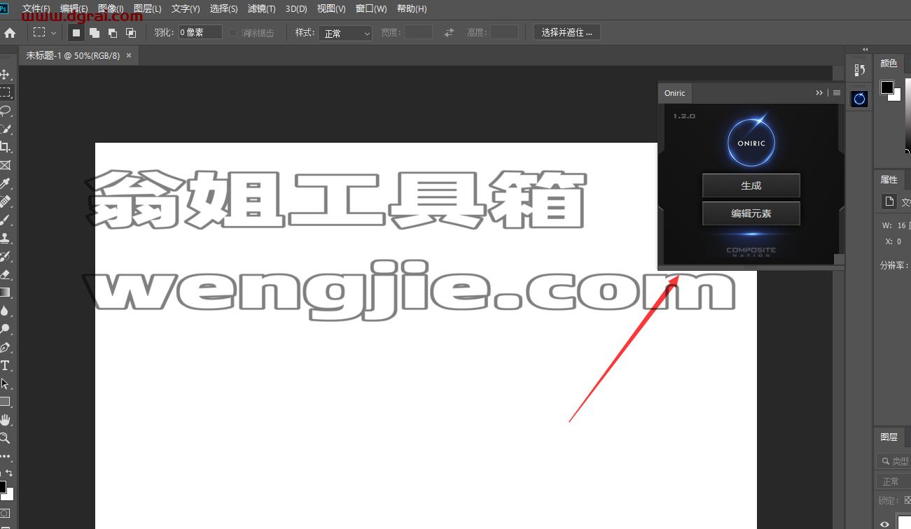 PS插件安装教程步骤