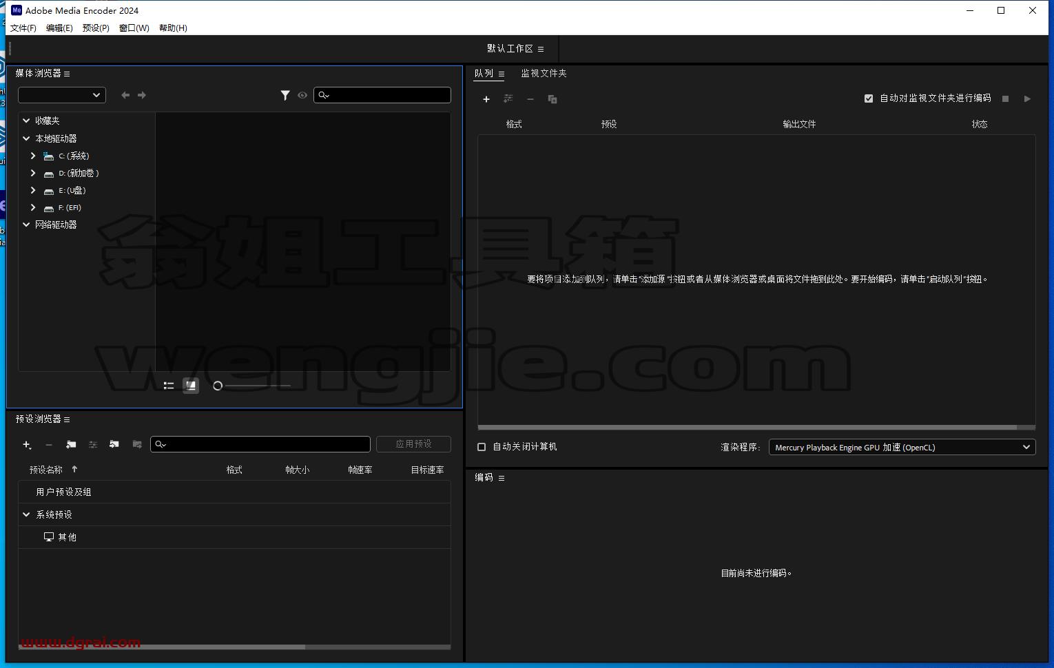 Media Encoder 2024 v24.4.0中文版下载(附ME2024安装教程)