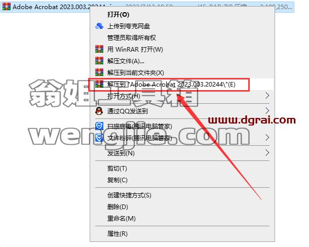 Acrobat Pro DC 2023.003.20244中文版下载与安装教程