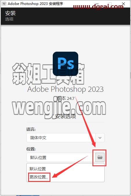 Adobe Photoshop 2023 v24.7.0正式版【内置Ai绘图功能 附安装教程】集成版下载
