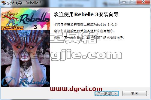Rebelle v3.0.3【水墨画制作软件】绿色中文学习版安装图文教程、学习注册方法
