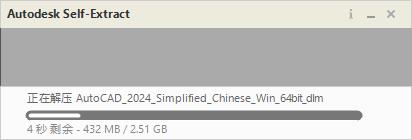 Autodesk AutoCAD v2024.0.1【CAD2024下载】安装教程