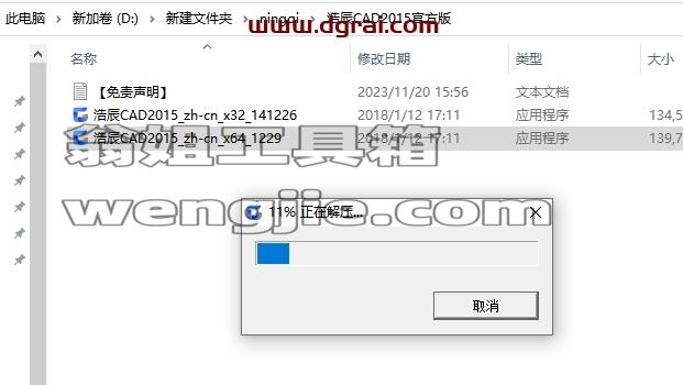 浩辰CAD安装教程步骤