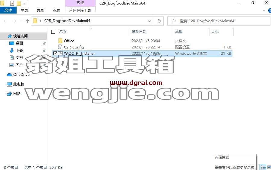 重磅更新!!Office2024下载安装激活教程