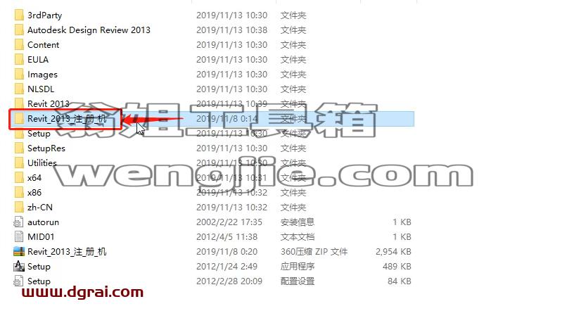 Autodesk Revit 2013安装教程