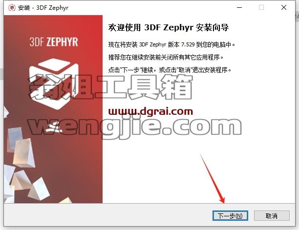 其他3D建模软件安装教程步骤