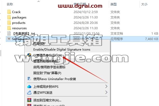 Adobe After Effects安装教程步骤