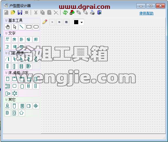 户型图设计器_1.0完整版下载与安装教程