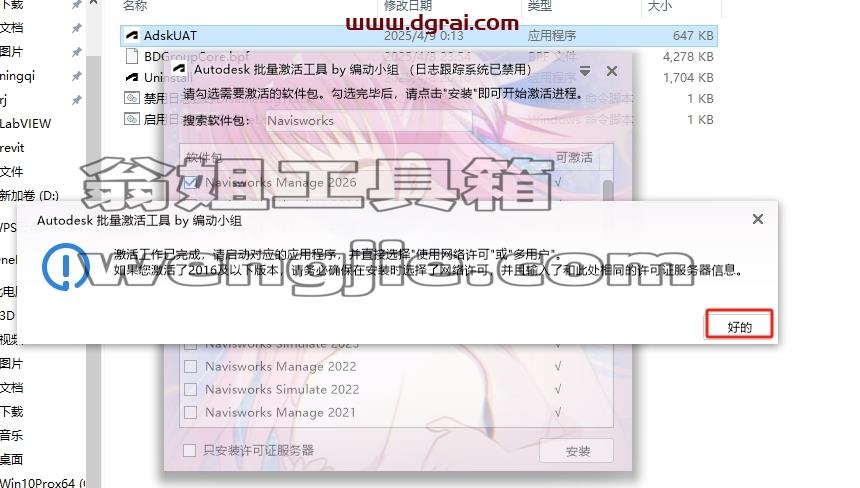 Navisworks安装教程步骤