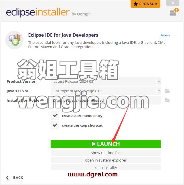 Eclipse安装教程步骤