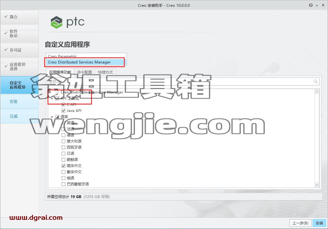 PTC Creo 10.0【附安装教程】简体中文版下载