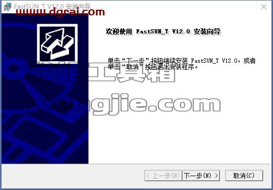 飞时达日照分析软件12.0【FastSUN日照分析工具】中文版下载与安装教程