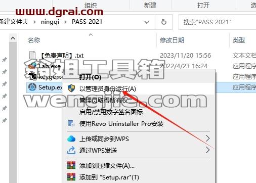 PASS安装教程步骤