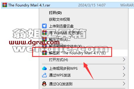 Mari安装教程步骤