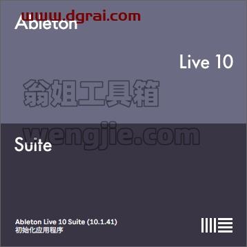 Ableton Live安装教程步骤