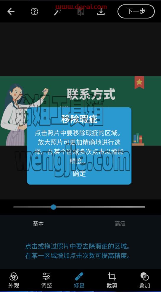 Adobe Photoshop Express中文学习版(安卓PS手机版安卓PS高级版)