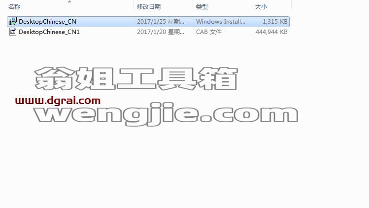 ArcGIS 10.5【地理信息系统软件】汉化版安装教程