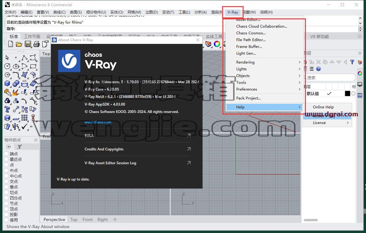 VRay 6.2003 for Rhino 6-8英文版下载与安装教程