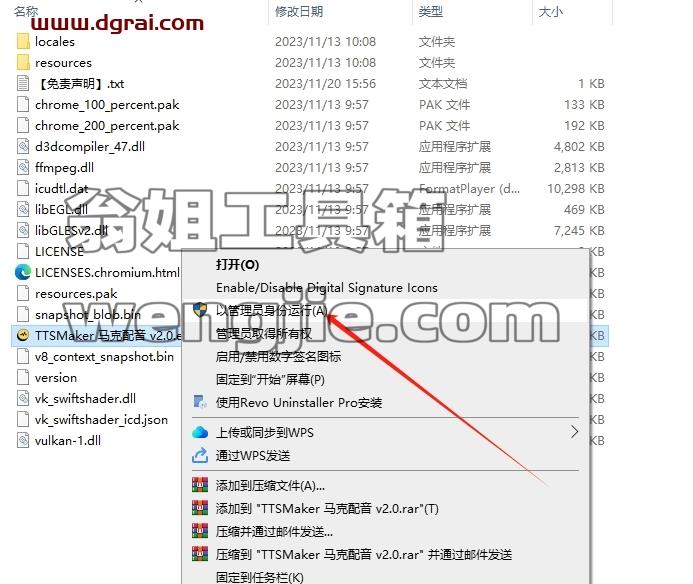 其他音频软件安装教程步骤
