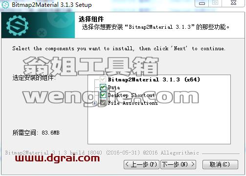 Bitmap2material 3.1.3【纹理贴图生成软件】下载与安装教程