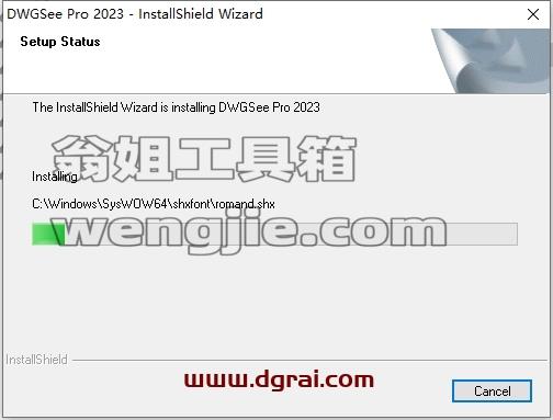 AutoDWG DWGSee安装教程步骤