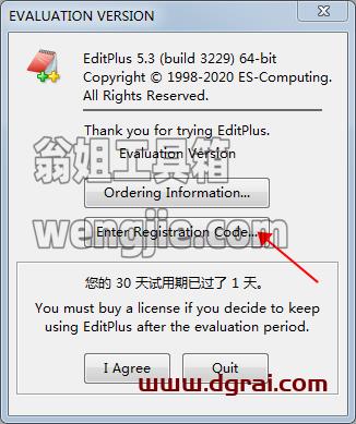 EditPlus v5.4安装教程