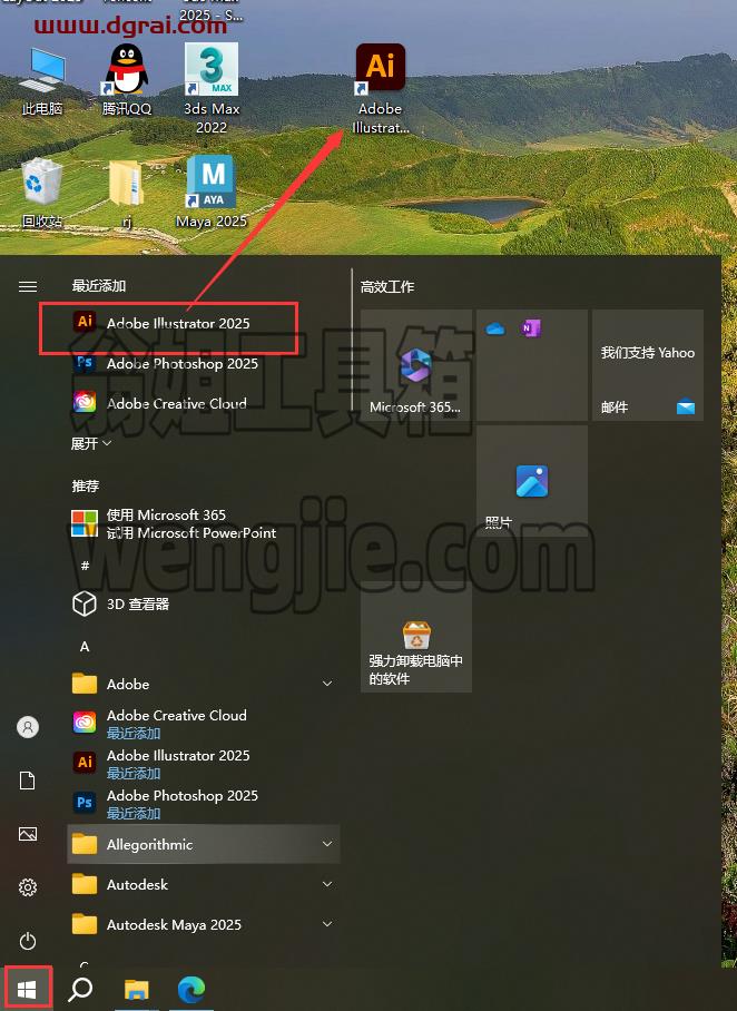 Adobe Illustrator安装教程步骤