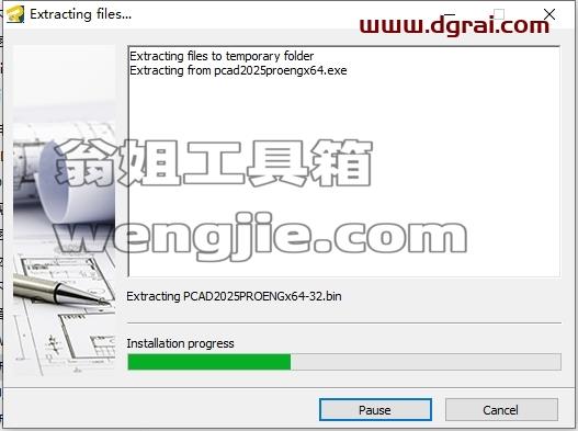 ProgeCAD安装教程步骤
