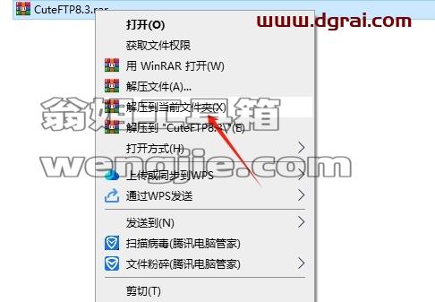 其他办公软件安装教程步骤