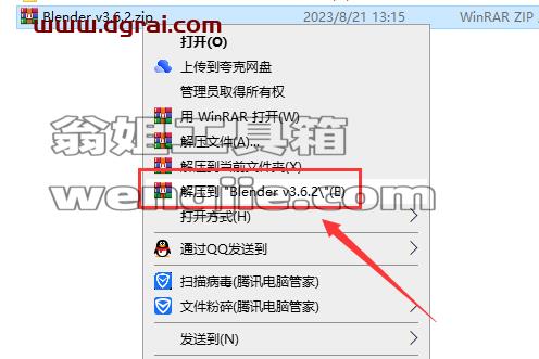 Blender v3.6.2【开源三维建模渲染软件】中文版下载与安装教程
