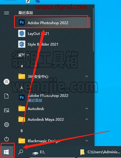 Photoshop 2022 v23.5.0安装教程