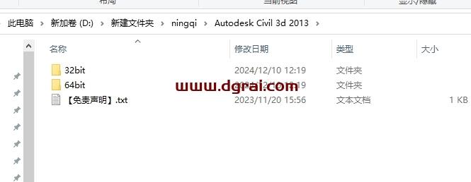 Civil 3D安装教程步骤