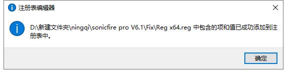 sonicfire pro V6.1【视频配乐软件】安装教程