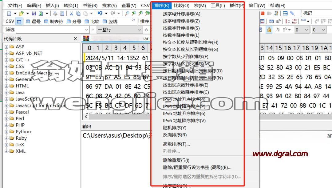 EmEditor中文版(文本编辑器)_v25.4.5 中文绿色版下载与安装教程