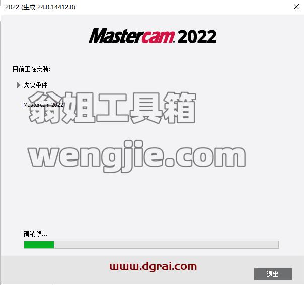 Mastercam 2022最新版【Mastercam 2022学习版】中文学习安装图文教程、学习注册方法