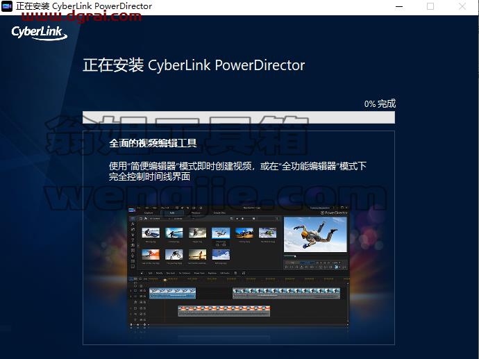 Adobe Director 13中文版【Di 13安装教程】