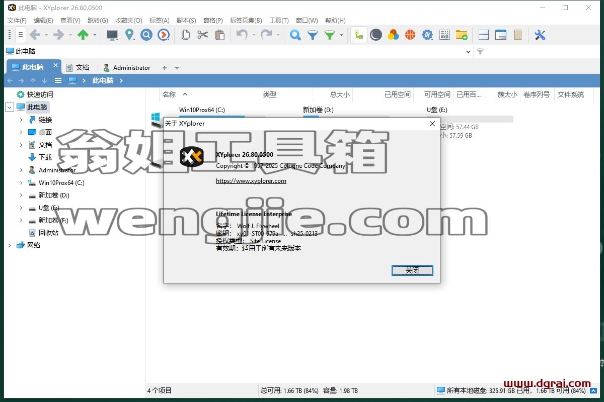 其他办公软件安装教程步骤